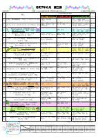 6月.pdfの1ページ目のサムネイル