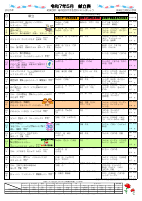 5月.pdfの1ページ目のサムネイル