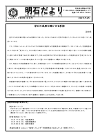 10月号.pdfの1ページ目のサムネイル