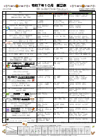 10月.pdfの1ページ目のサムネイル