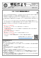 11月号.pdfの1ページ目のサムネイル