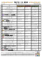 11月.pdfの1ページ目のサムネイル