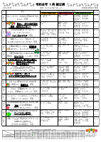 1月.pdfの1ページ目のサムネイル