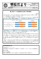 2月号.pdfの1ページ目のサムネイル