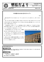 3月号.pdfの1ページ目のサムネイル