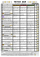 9月.pdfの1ページ目のサムネイル