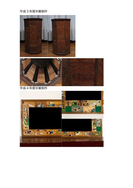卒業制作.pdfの4ページ目のサムネイル