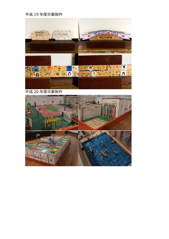 卒業制作.pdfの11ページ目のサムネイル