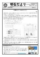 9月号.pdfの1ページ目のサムネイル
